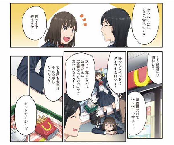 漫画制作の完成の掲載例