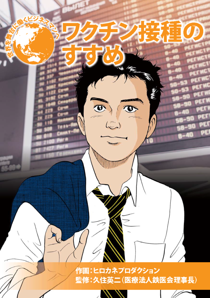 漫画制作の掲載作例